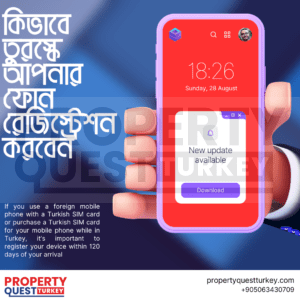 কিভাবে তুরস্কে আপনার ফোন রেজিস্ট্রেশন করবেন